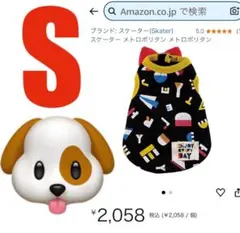小型犬　カラフル幾何学模様犬服 Sサイズのサムネイル