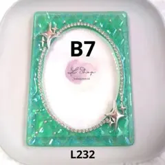 【L232】B7 デコ硬質ケース キルティング L判 写真 星 オーロラ 緑