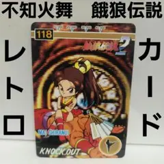 不知火舞カードセット＋おまけ 不知火舞 キャラクターファイル タカラ カード 6枚セット 餓狼