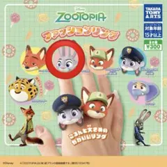 ズートピア ファッションリング ジュディ・ホップス