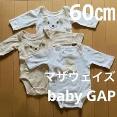 ロンパース肌着60 長袖ロンパース ベビー肌着