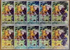 ポケモンカード ピカチュウ CHR 073/071 10枚セット まとめ売り 2026年最新】ピカチュウ chrの人気アイテム - メルカリ