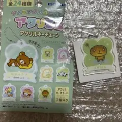 2026年最新】こげぱん キーホルダーの人気アイテム - メルカリ