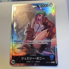 ジュエリー・ボニー リーダーパラレル ワンピースカード - メルカリ