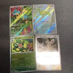 ポケモンカード 4枚セット ar.マスターボールミラー