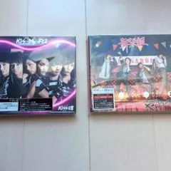 舞祭組 やっちゃった & Kis-My-Ft2 Kiss魂 シングル2枚セット