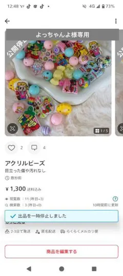 よっちゃんよ様専用