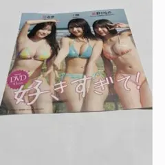 プレイボーイ付録