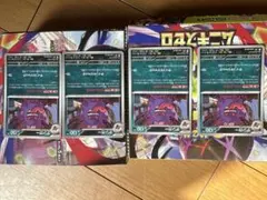 ゲンガー lv.43 ポケモンカード 110HP 破空の激闘 - メルカリ
