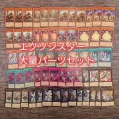 パ7818　遊戯王　エクソシスター　デッキ　パーツのサムネイル