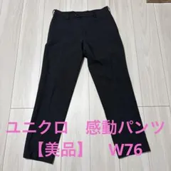 ユニクロ 感動パンツ スーツ