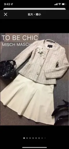 MISCH MASCHとTO BE CHICスカートのセットM-L