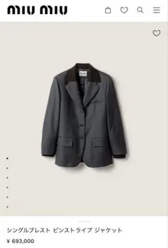 【定価70万】miumiu シングルブレスト ピンストライプ ジャケット