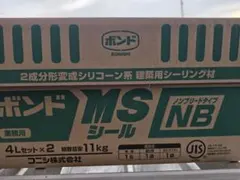 コニシ MSシール NB 1kg 建築用シーリング材2ケース4缶最安値早い方 