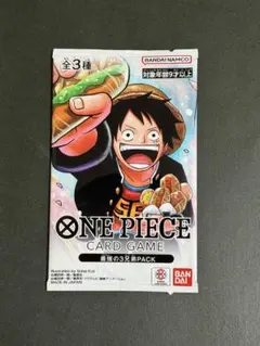 ワンピースカード 応募者全員サービス 最強の3兄弟PACK パック