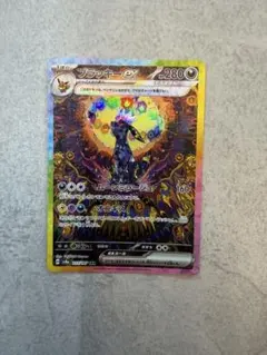 ブラッキーex SAR スカーレット&バイオレット ハイクラスパック テラスタ…のサムネイル