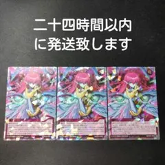 ヒステリックアイズ オーバーラッシュ 3枚セット遊戯王ラッシュ