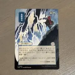 mtg 地底街の下水道　セット売り ミントモール / MINT GAMES MTG(東日本橋) / 【MKM】【JPN】【Foil