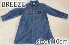 お値下げ！ BREEZE ブリーズ デニムワンピース  110cm 子供服