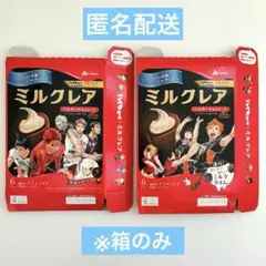ハイキュー　ミルクレア　コラボ　空箱　応募券