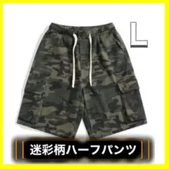 ハーフパンツ　迷彩　Y2K メンズライク　男女兼用　ストリート