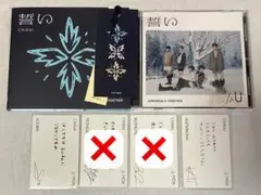 【開封済】【メセカ選択】txt 誓い 初回B ＋ 通常 CD