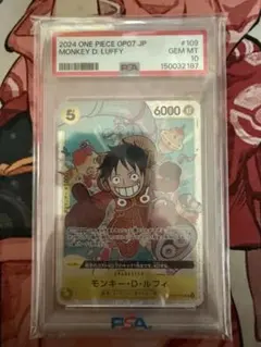 ①モンキー・D・ルフィ (イラスト修正前) SR[OP07-109] PSA10のサムネイル