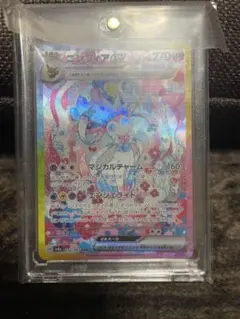 PSA10 ニンフィア マスターボール sv8a 068/187 テラスタル - メルカリ