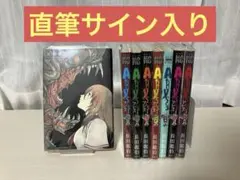 少年のアビス 16巻セット 全巻初版帯付き 少年のアビス 16巻セット 全巻初版帯付き 初版・帯付き】少年の