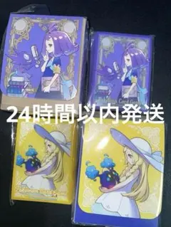 ポケモンセンターセット リーリエ＆アセロラ デッキスリーブ＆デッキシールドセット