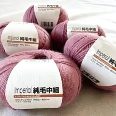 新品⭐︎5玉セット　Imperial 毛糸 502 HB ピンク 50g