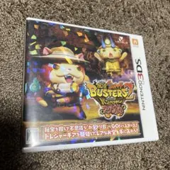 妖怪ウォッチバスターズ2 秘宝伝説バスターズ