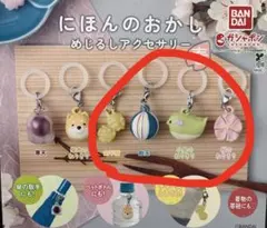 にほんのおかし 春 めじるしアクセサリー