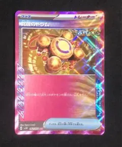 覚醒のドラム ACE SV5K ワイルドフォース 062/071