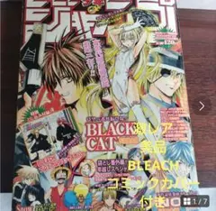 デスノート 付録カバー付 赤マルジャンプ 2004年 SUMMER 2025年最新】赤マルジャンプ 2004の人気アイテム - メルカリ