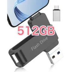 USBメモリ512GB アプリ不要 4in1 iPhone用 写真保存 ブラック