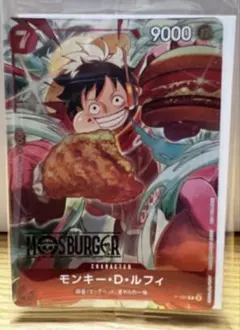 未開封　モンキー・D・ルフィ：モスバーガー P-080