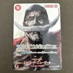 【ワンピースカード】エドワード・ニューゲート SP SR OP02-004