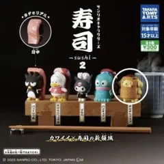 サンリオキャラクターズ寿司2 ポムポムプリン　未開封未使用　ガチャ　スシ