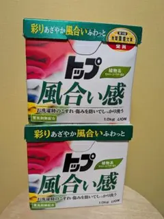 【激レア】ライオン トップ 風合い感 1.0kg 2個セット 粉洗剤【未開封】のサムネイル