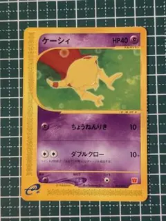 良品 ケーシィ マクドナルドオリジナル ミニマムパック 013/018 カード