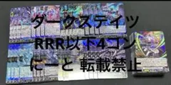 RD2様 リクエスト 2点 まとめ商品
