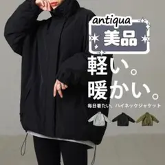 -SALE-●極美品●【antiqua】ハイネックダウンジャケット　ブラック