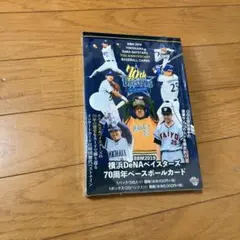 BBM 2019 横浜DeNAベイスターズ　70周年　野球カード　未開封ボックス