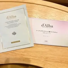 d'Alba トーンアップサンクリーム トライアルセット　パック付き