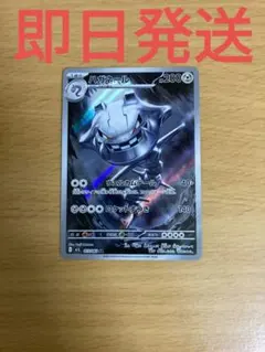 m1l◆残り2枚◆ポケモンカード　メガブレイブ　ハガネールARのサムネイル