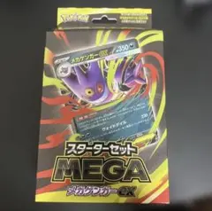 メガゲンガースターターセット ゴース ar ゲンガー vmax セット