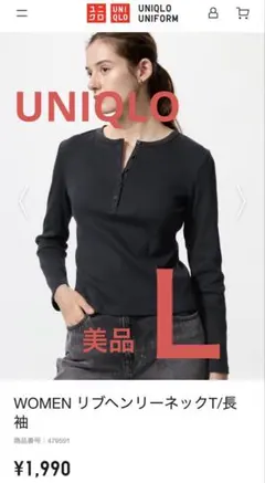 リブヘンリーネックT/長袖