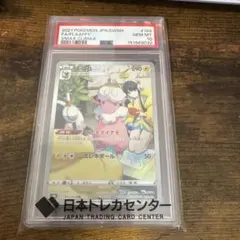2026年最新】日本トレカセンターの人気アイテム - メルカリ
