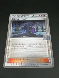 2026年最新】オカルトマニア ミラーの人気アイテム - メルカリ